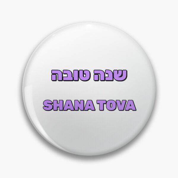 Item preview, Shana tova designed and sold by Inspirationmotivation.