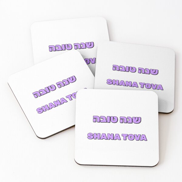 Item preview, Shana tova designed and sold by Inspirationmotivation.
