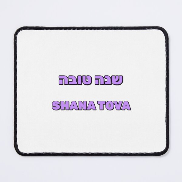 Item preview, Shana tova designed and sold by Inspirationmotivation.