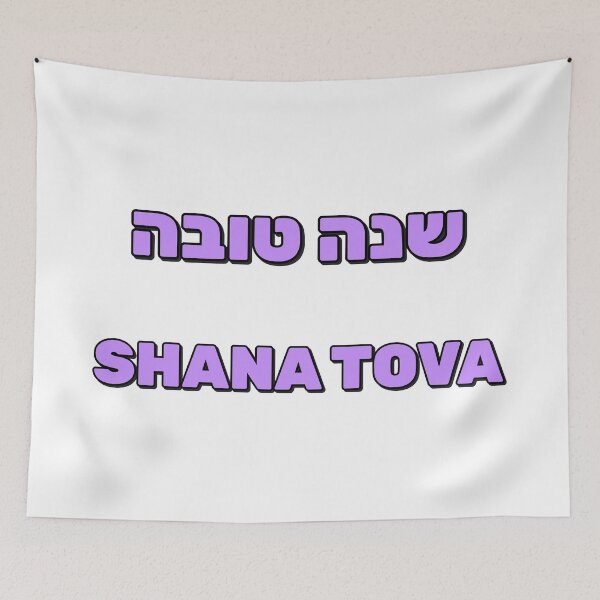 Item preview, Shana tova designed and sold by Inspirationmotivation.