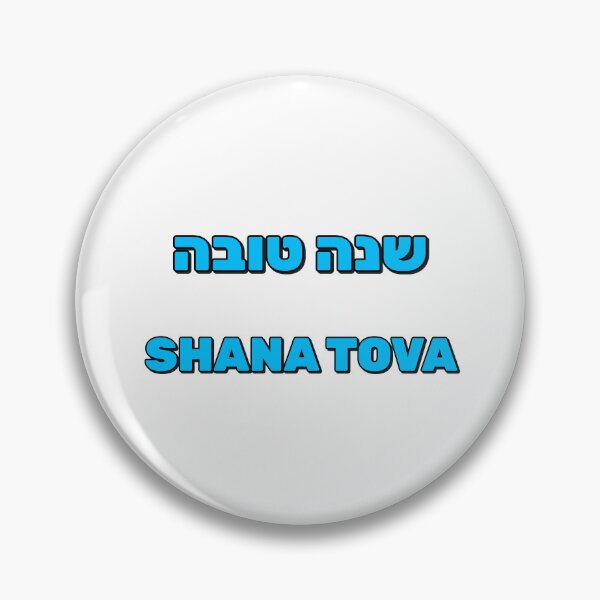 Item preview, Shana tova designed and sold by Inspirationmotivation.