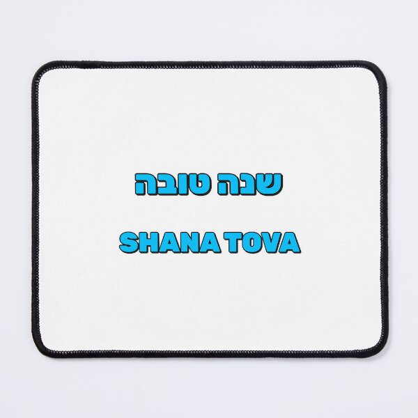 Item preview, Shana tova designed and sold by Inspirationmotivation.