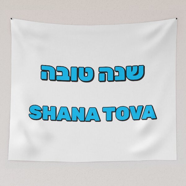 Item preview, Shana tova designed and sold by Inspirationmotivation.