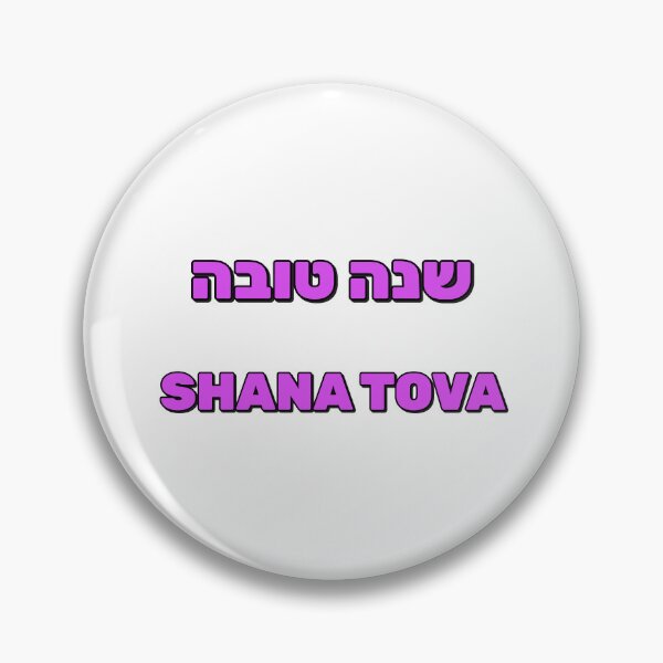 Item preview, Shana tova designed and sold by Inspirationmotivation.
