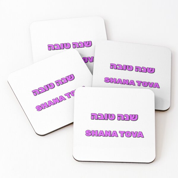 Item preview, Shana tova designed and sold by Inspirationmotivation.