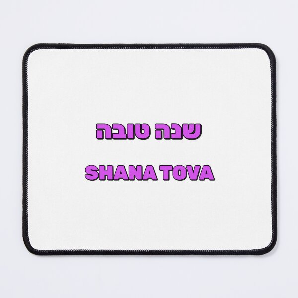 Item preview, Shana tova designed and sold by Inspirationmotivation.