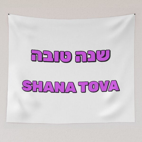 Item preview, Shana tova designed and sold by Inspirationmotivation.