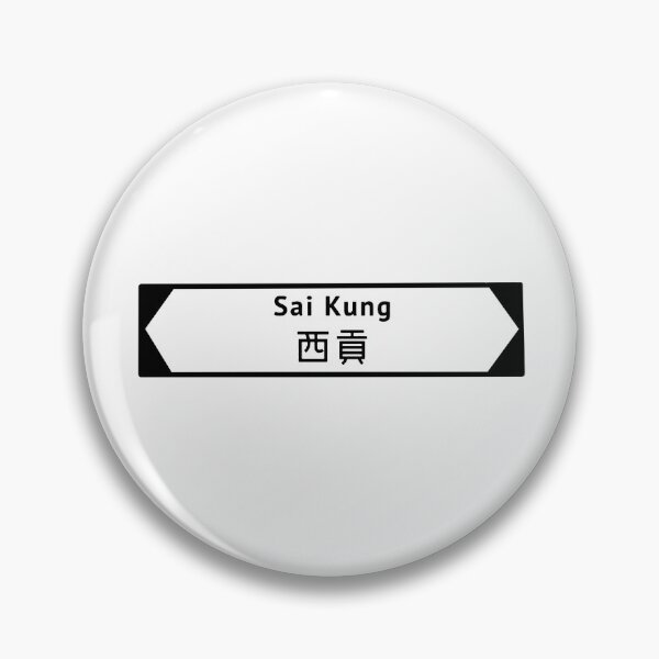 Item preview, Sai Kung Sign designed and sold by SunkissedBlue.