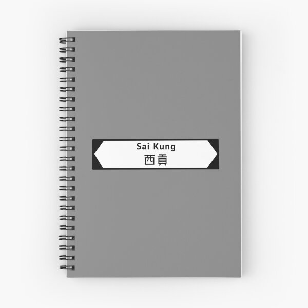 Item preview, Signo de Sai Kung designed and sold by SunkissedBlue.