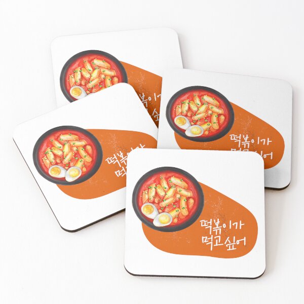Item preview, I want to eat tteokbokki. designed and sold by K-SSUN.