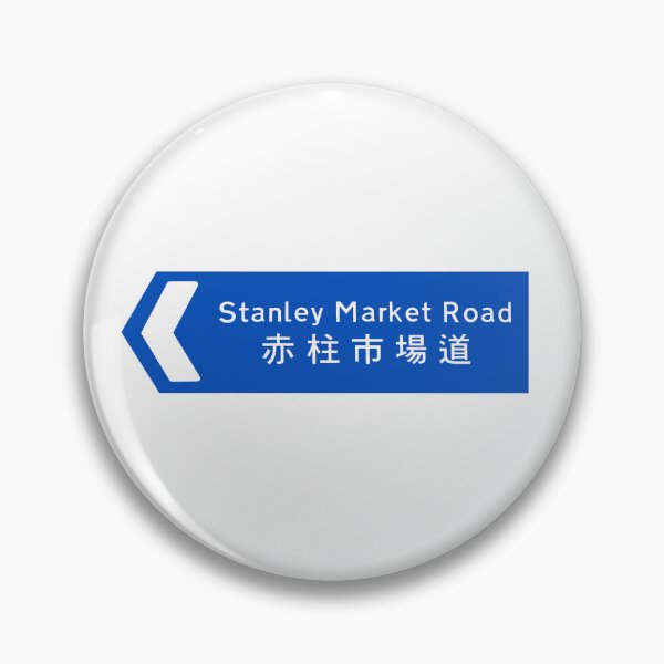 Artikelvorschau, Stanley Market-Straßenschild entworfen und verkauft von SunkissedBlue.