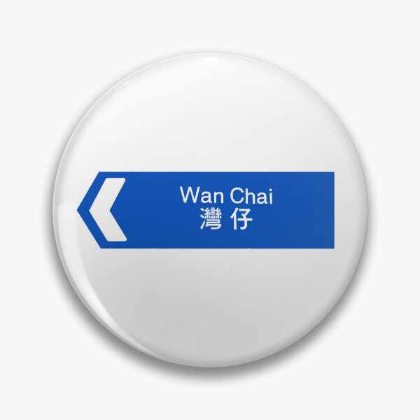 Item preview, Wan Chai Sign designed and sold by SunkissedBlue.