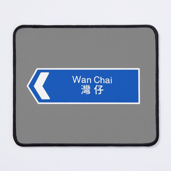 Item preview, Wan Chai Sign designed and sold by SunkissedBlue.