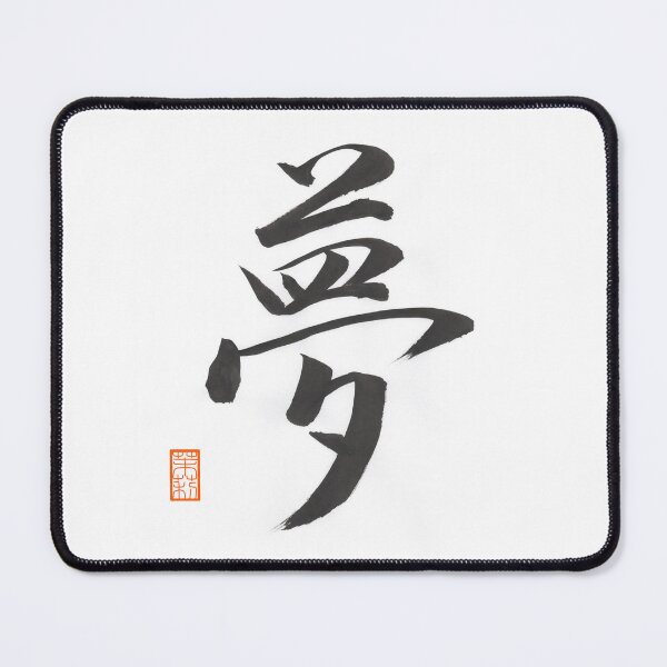 Item preview, 夢 -Dream- designed and sold by AtelierJasmine.