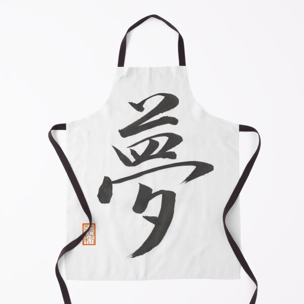 Item preview, 夢 -Dream- designed and sold by AtelierJasmine.