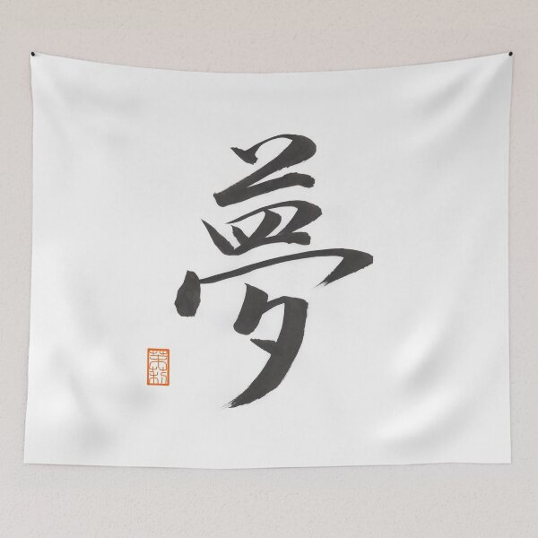 Item preview, 夢 -Dream- designed and sold by AtelierJasmine.