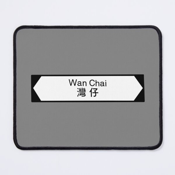Item preview, Wan Chai Sign designed and sold by SunkissedBlue.