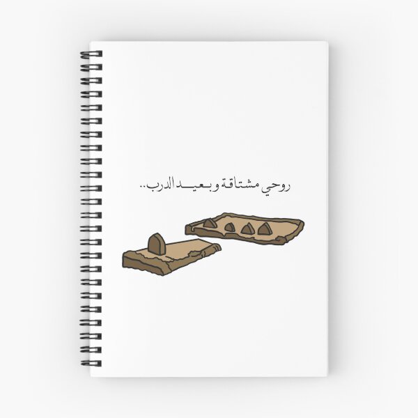 Item preview, Albaqi poem design  designed and sold by FtloMohamadShop.