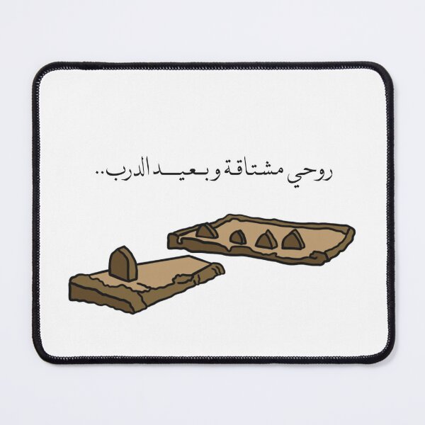 Item preview, Albaqi poem design designed and sold by FtloMohamadShop.