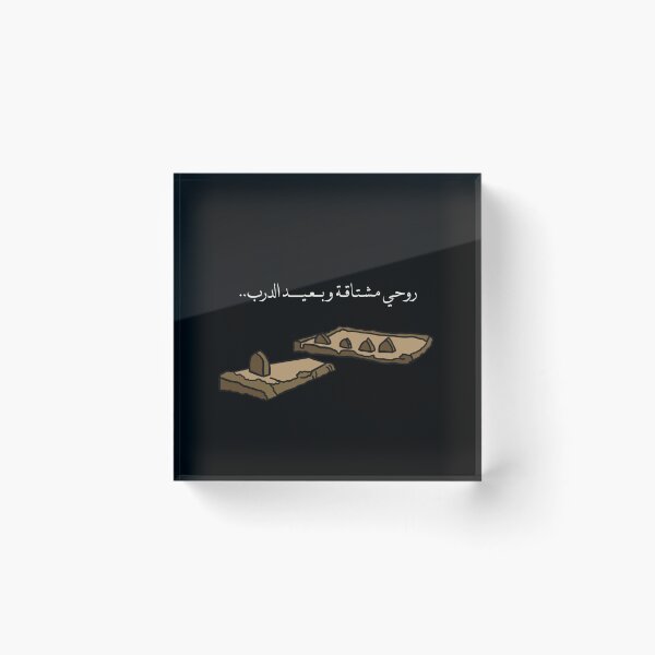 Item preview, Albaqi poem design designed and sold by FtloMohamadShop.