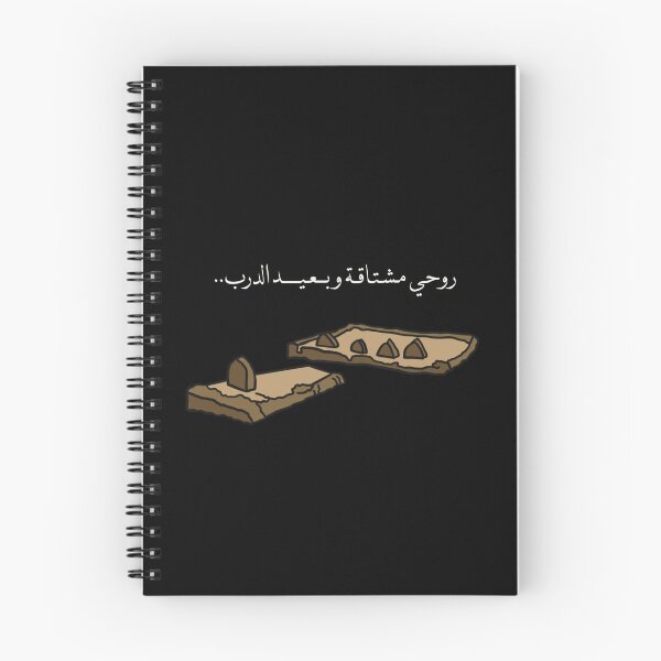 Item preview, Albaqi poem design  designed and sold by FtloMohamadShop.
