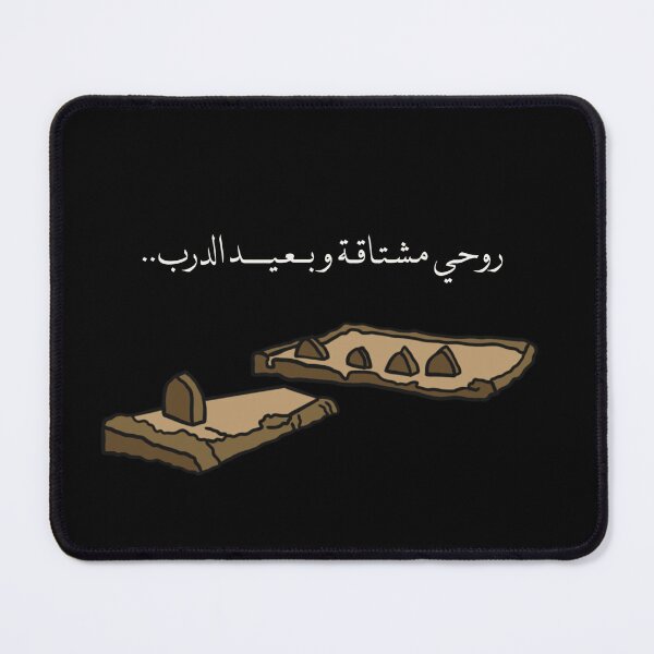 Item preview, Albaqi poem design designed and sold by FtloMohamadShop.