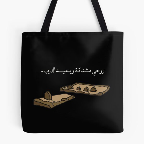Item preview, Albaqi poem design  designed and sold by FtloMohamadShop.