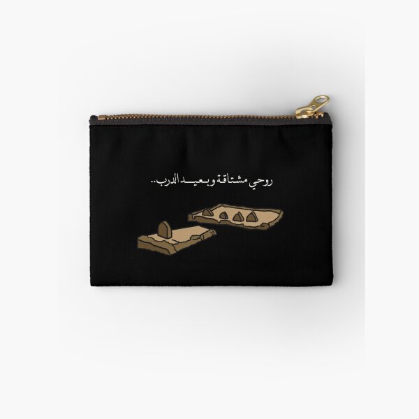 Item preview, Albaqi poem design designed and sold by FtloMohamadShop.