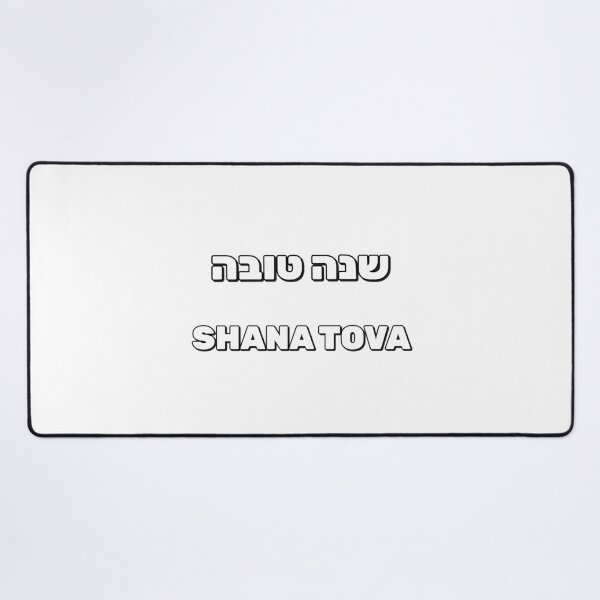 Item preview, Shana tova designed and sold by Inspirationmotivation.