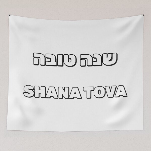 Item preview, Shana tova designed and sold by Inspirationmotivation.