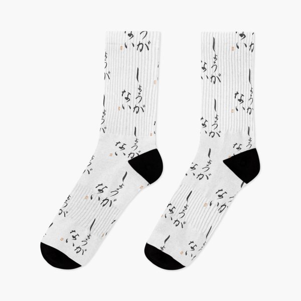 Item preview, しょうがない -It can't be helped- designed and sold by AtelierJasmine.