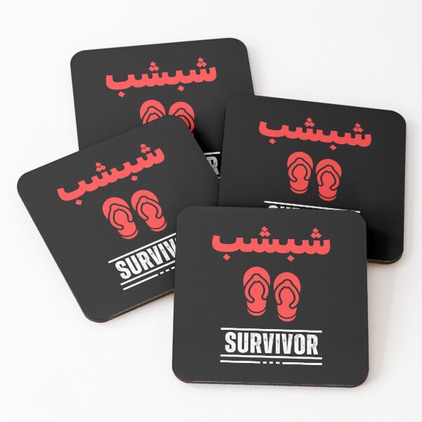 Item preview, Shub Shub (شبشب) Survivor designed and sold by TrippyOutfitter.