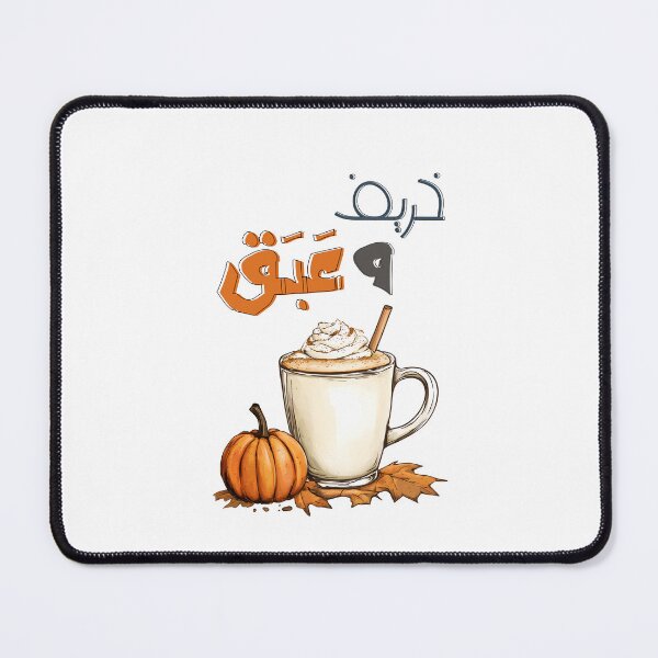 Item preview, Autumn Mood: Fall Feels and The Magic of Autumn- عبق الخريف ومزاجية المكان ورومانسية أوراق الشجر designed and sold by FUNqoosh.