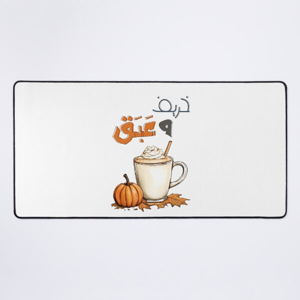 Item preview, Autumn Mood: Fall Feels and The Magic of Autumn- عبق الخريف ومزاجية المكان ورومانسية أوراق الشجر designed and sold by FUNqoosh.