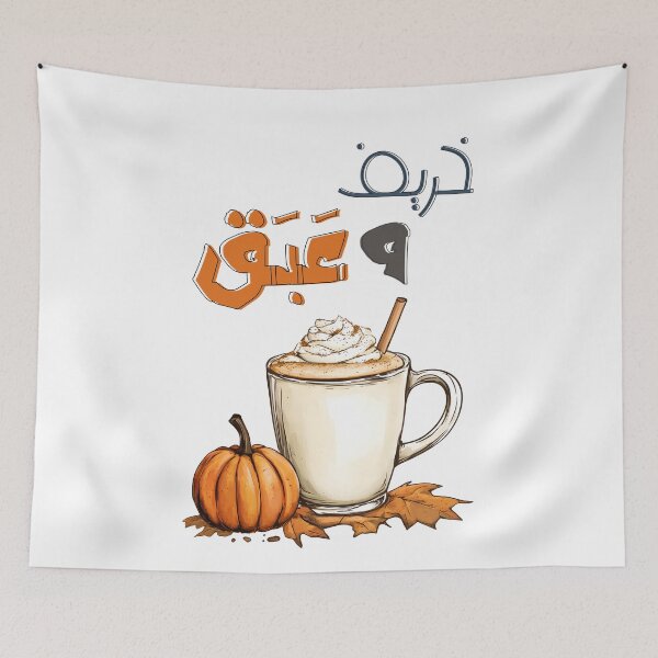 Item preview, Autumn Mood: Fall Feels and The Magic of Autumn- عبق الخريف ومزاجية المكان ورومانسية أوراق الشجر designed and sold by FUNqoosh.