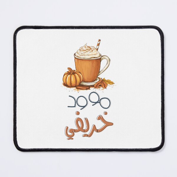 Item preview, مزاج الخريف الدافئ لاتيه اليقطين والقرفة- Autumn Mood and Drinks: Fall Vibes & Cozy Feels designed and sold by FUNqoosh.