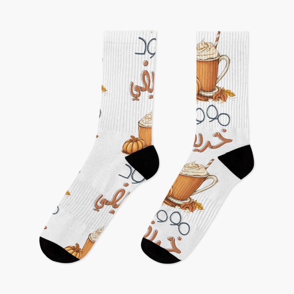Item preview, مزاج الخريف الدافئ لاتيه اليقطين والقرفة- Autumn Mood and Drinks: Fall Vibes & Cozy Feels designed and sold by FUNqoosh.