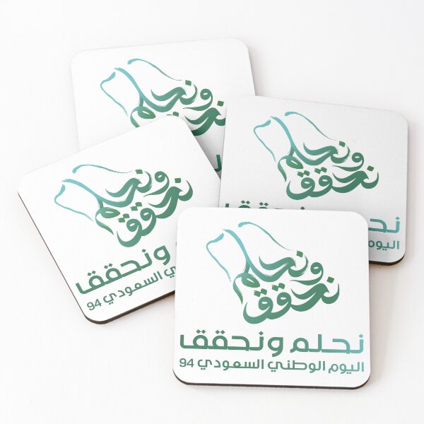 Item preview, اليوم الوطني السعودي Saudi Arabian National day designed and sold by MHassan92.