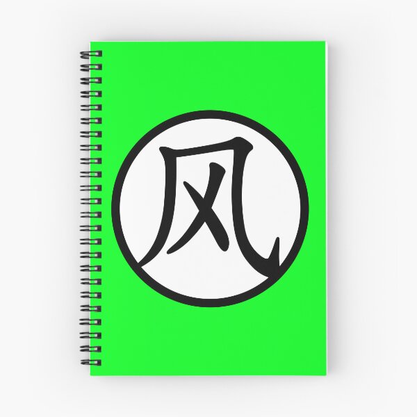 Item preview, Wind - Word in Circle - Symbol in Chinese Character designed and sold by warmwood.