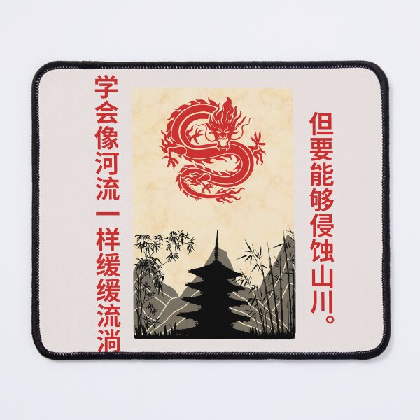 Item preview, Learn from the river to flow gently, but to erode mountains designed and sold by galiphane.