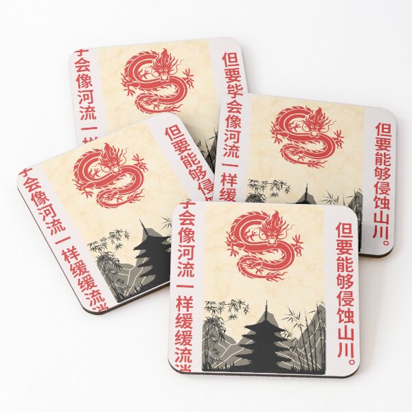 Item preview, Learn from the river to flow gently, but to erode mountains designed and sold by galiphane.