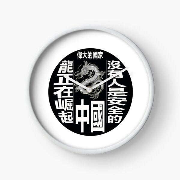 Item preview, Chine designed and sold by freirestone.