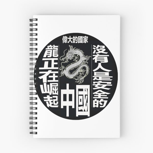 Item preview, Chine designed and sold by freirestone.