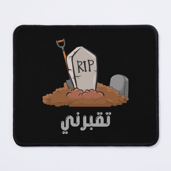 Item preview, Bury Me (تقبرني) designed and sold by TrippyOutfitter.