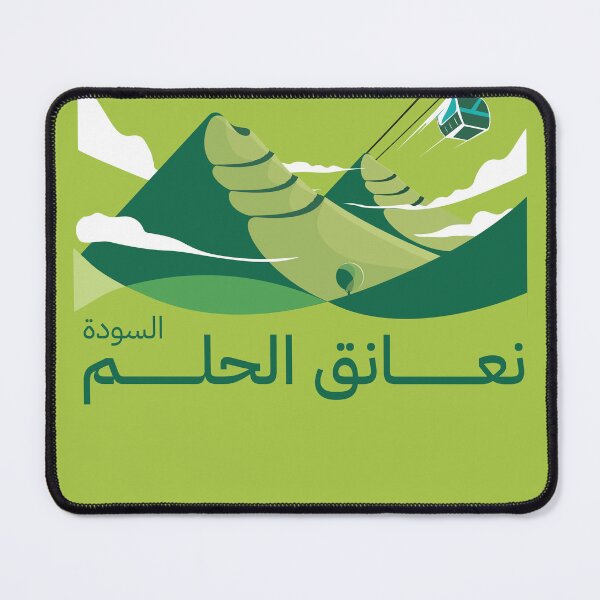 Item preview, اليوم الوطني السعودي Saudi Arabian National day (نعانق الحلم) designed and sold by MHassan92.