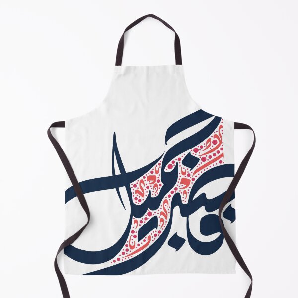 Item preview, Sabr Arabic Calligraphy designed and sold by RED by Arcanum Studio.