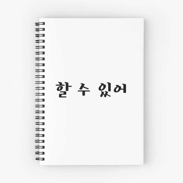Item preview, 할 수 있어 / You can do it  designed and sold by YourChingu.