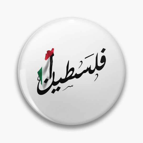 Item preview, Palestine Map Palestine Flag Arabic  designed and sold by TulipaGraphics.