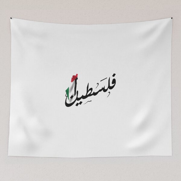 Item preview, Palestine Map Palestine Flag Arabic  designed and sold by TulipaGraphics.