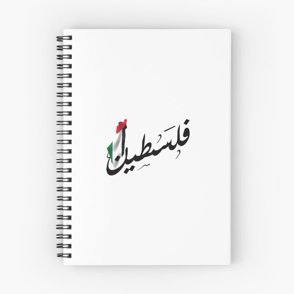 Item preview, Palestine Map Palestine Flag Arabic  designed and sold by TulipaGraphics.